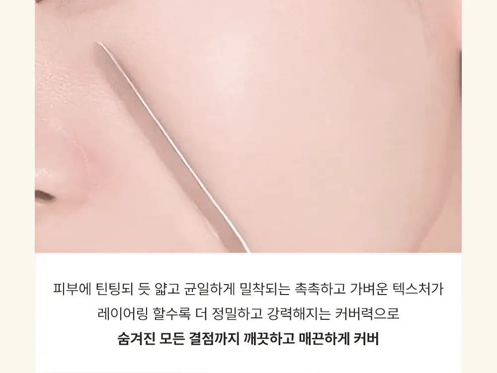 [NEW] 블랑디바 글림 커버리지 파운데이션 30ml 3종 중 택 1 상세페이지 22